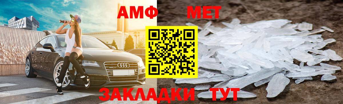 АМФ Розовый Ярославль