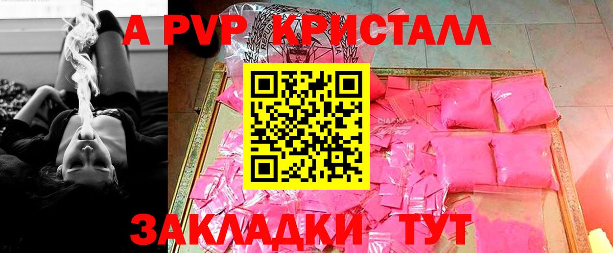 Alpha-PVP крисы CK Ярославль