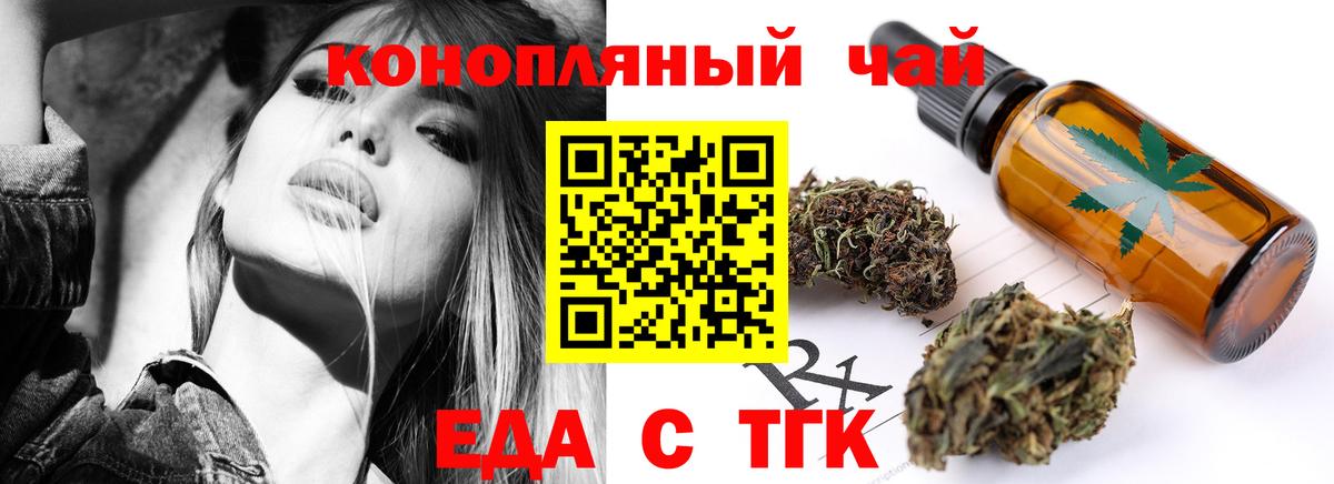 Canna-Cookies конопля  Вход с VPN  Ярославль 