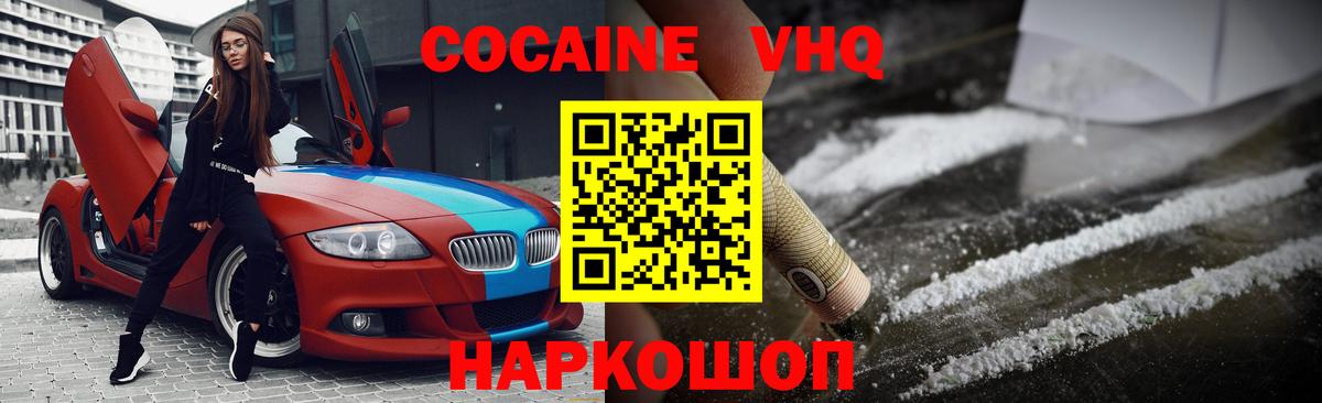 где можно купить   Cocaine Перу  Вход с VPN  Ярославль  Кокаин 