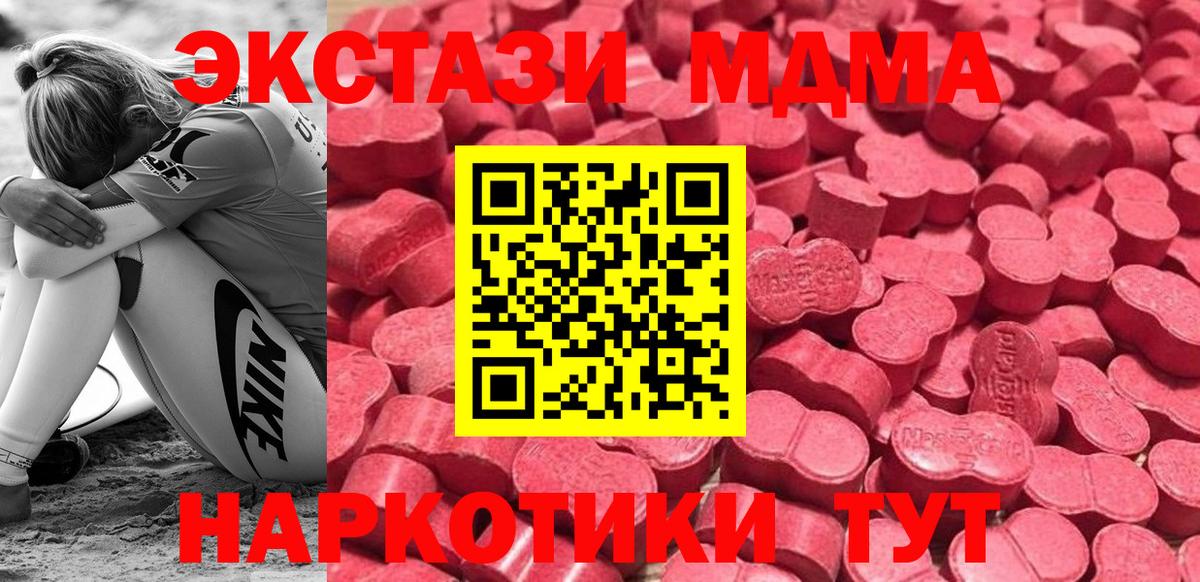 Экстази TESLA  Экстази  Ярославль  Вход с VPN  Ecstasy XTC 