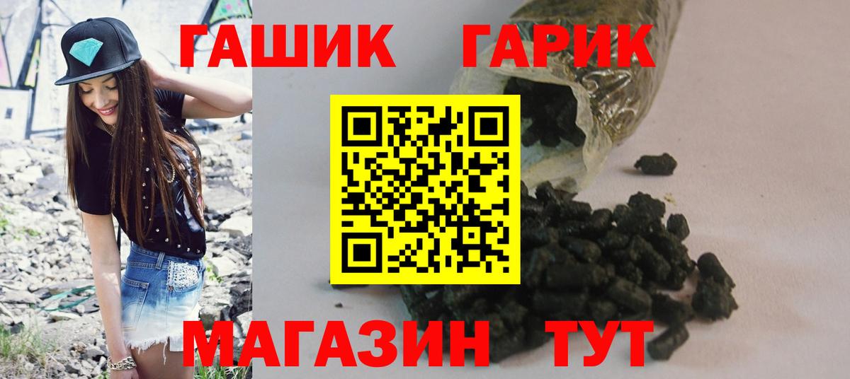 ГАШИШ ice o lator Ярославль