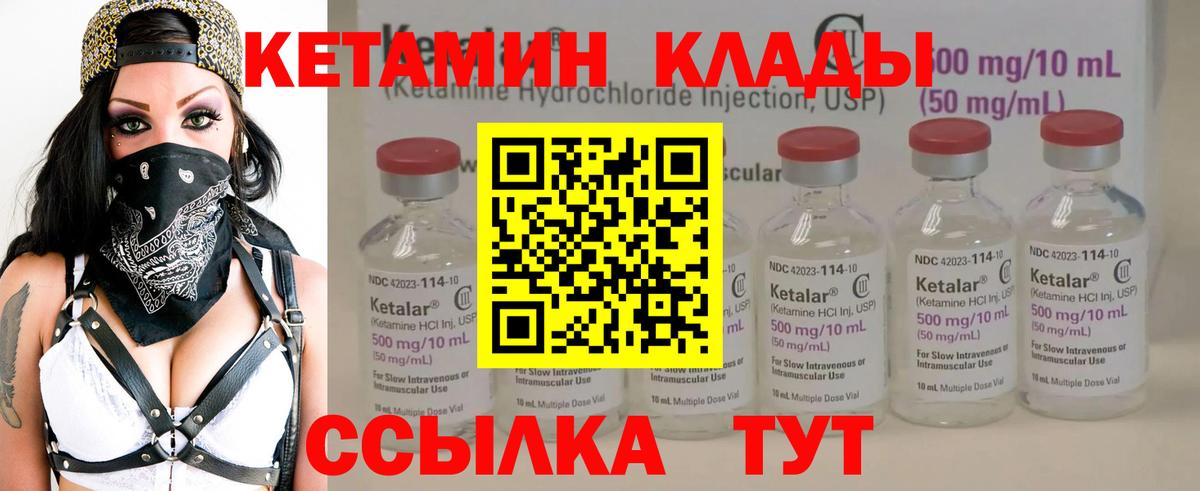 Ярославль  Кетамин ketamine  Вход с VPN 