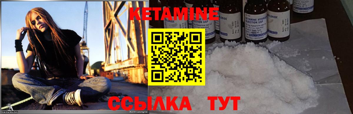 КЕТАМИН VHQ Ярославль
