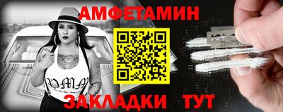 амфетамин Кулебаки