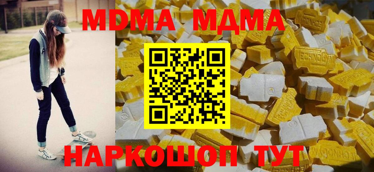 MDMA молли Ярославль
