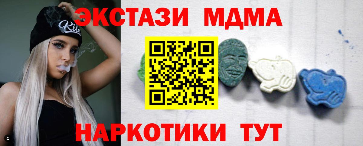 МДМА Molly  MDMA  Вход с VPN  Ярославль  МДМА молли 