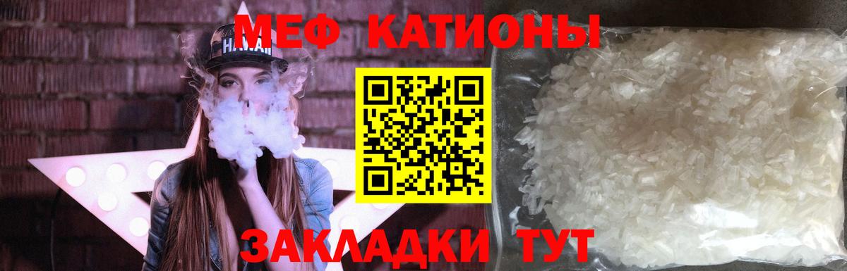 МЯУ-МЯУ кристаллы  Вход с VPN  Ярославль  Мефедрон 4 MMC 