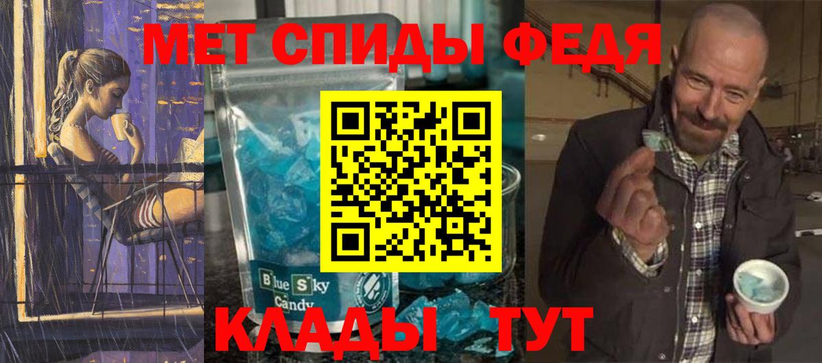 Первитин мет  Вход с VPN  Ярославль 