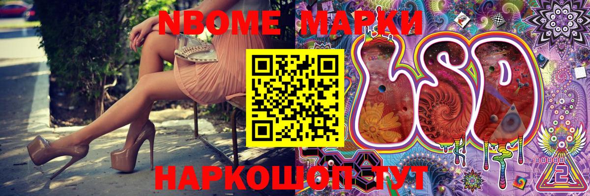Наркотические марки 1,5мг Ярославль