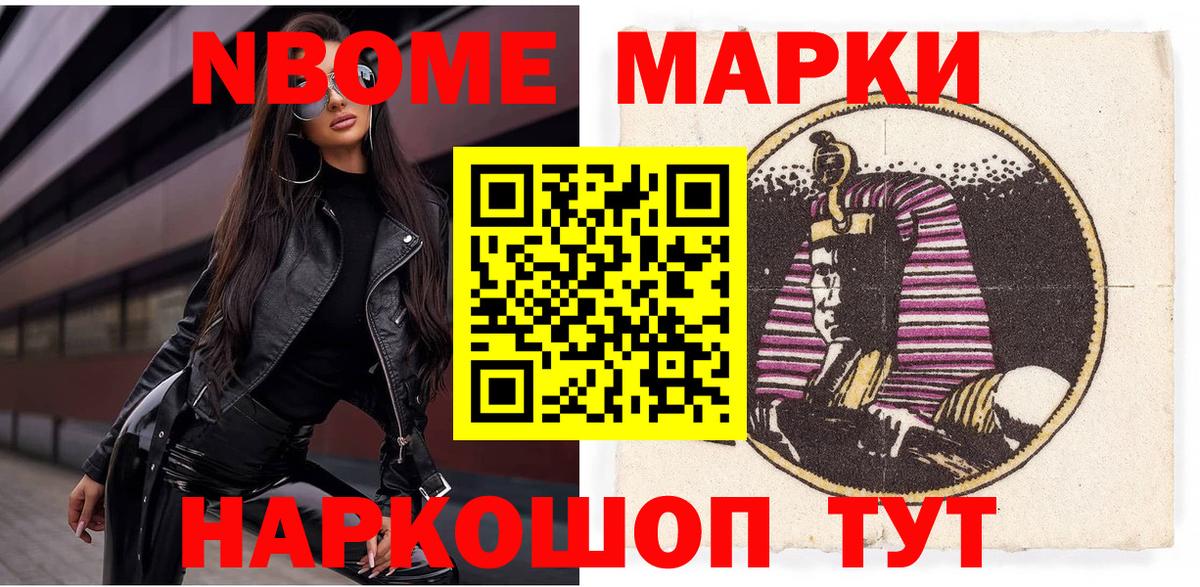 Ярославль  Наркотические марки 1500мкг  купить наркотик  Наркотические марки 1500мкг  Вход с VPN 